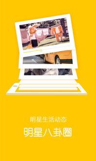 最新八卦爆料劲爆软件,最新八卦爆料,娱乐圈风云再起! 第1张 最新八卦爆料劲爆软件,最新八卦爆料,娱乐圈风云再起! 第1张